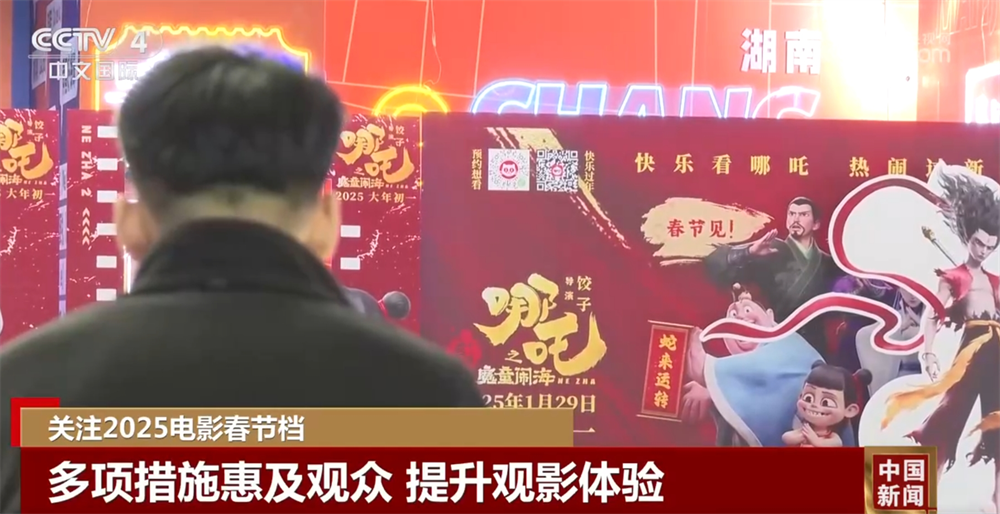6部影片定檔2025年春節(jié)檔