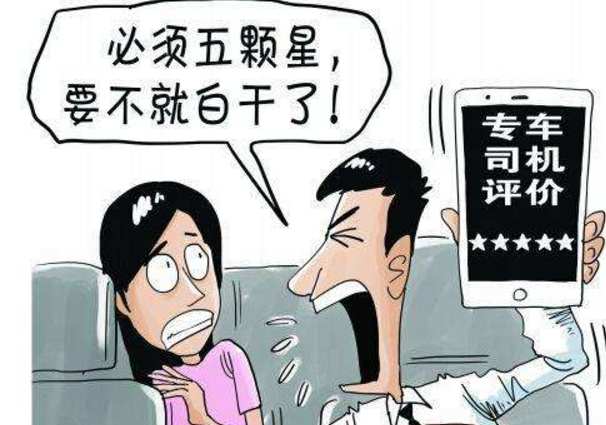 把女乘客扔高速順風(fēng)車司機錯在哪