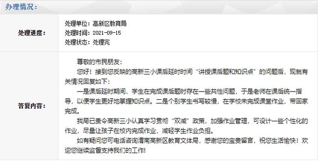 學生上課睡覺罰款教師 教育局回應
