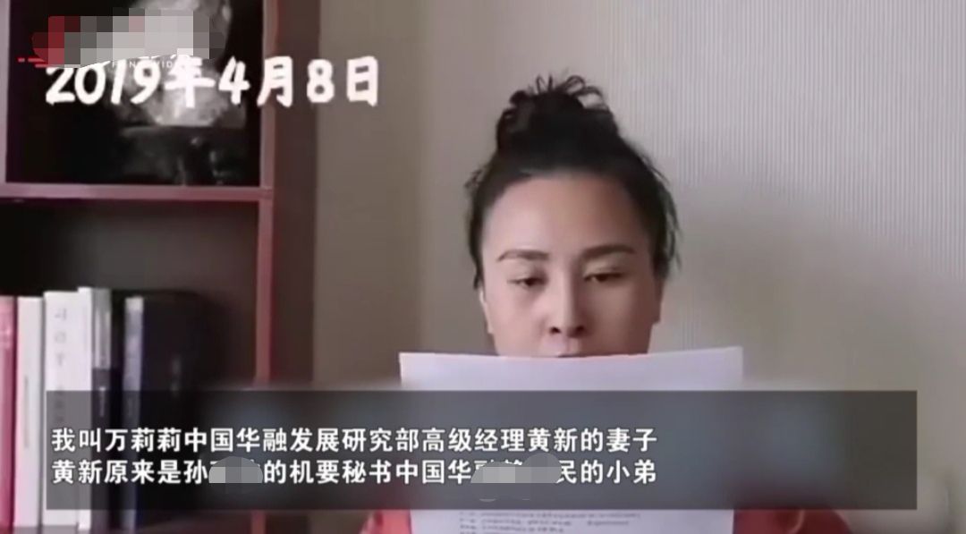 女子舉報(bào)在國企上班的丈夫包養(yǎng)情人