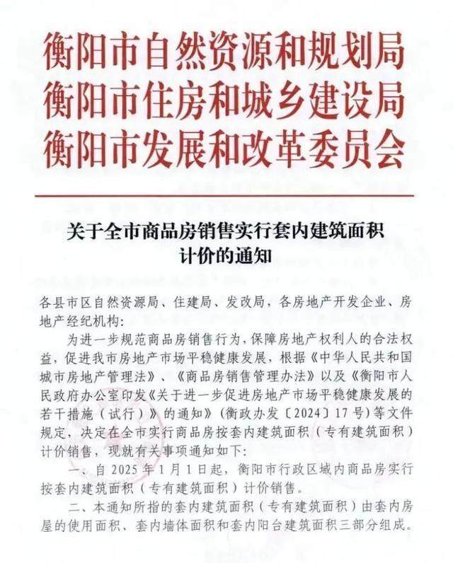專家：取消公攤可增強(qiáng)購(gòu)房積極性