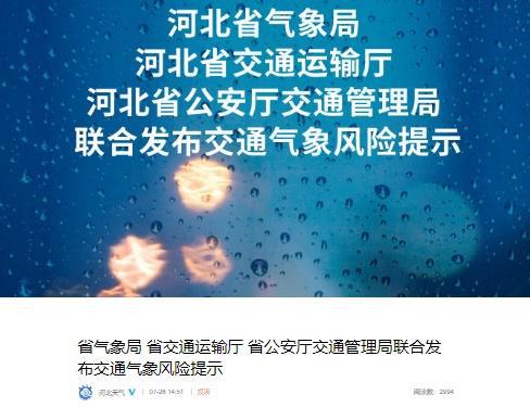 未來七天氣象風險提示發(fā)布