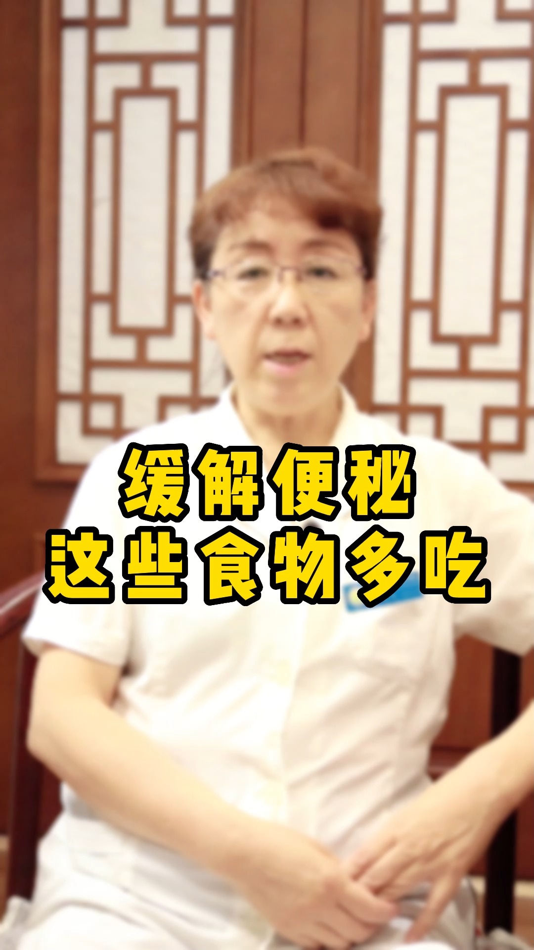 少吃真的能讓便秘減輕嗎？