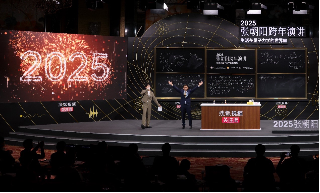 張朝陽說量子力學不是玄學