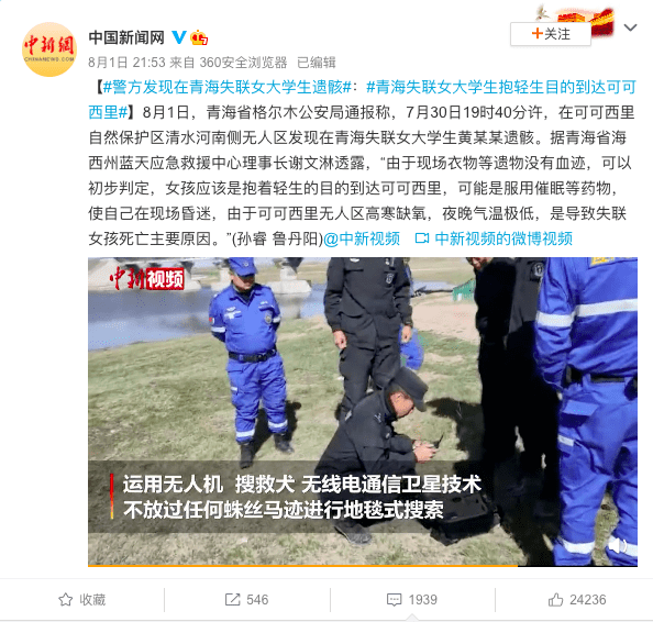 失聯(lián)大學生溺亡 曾考試作弊被批評