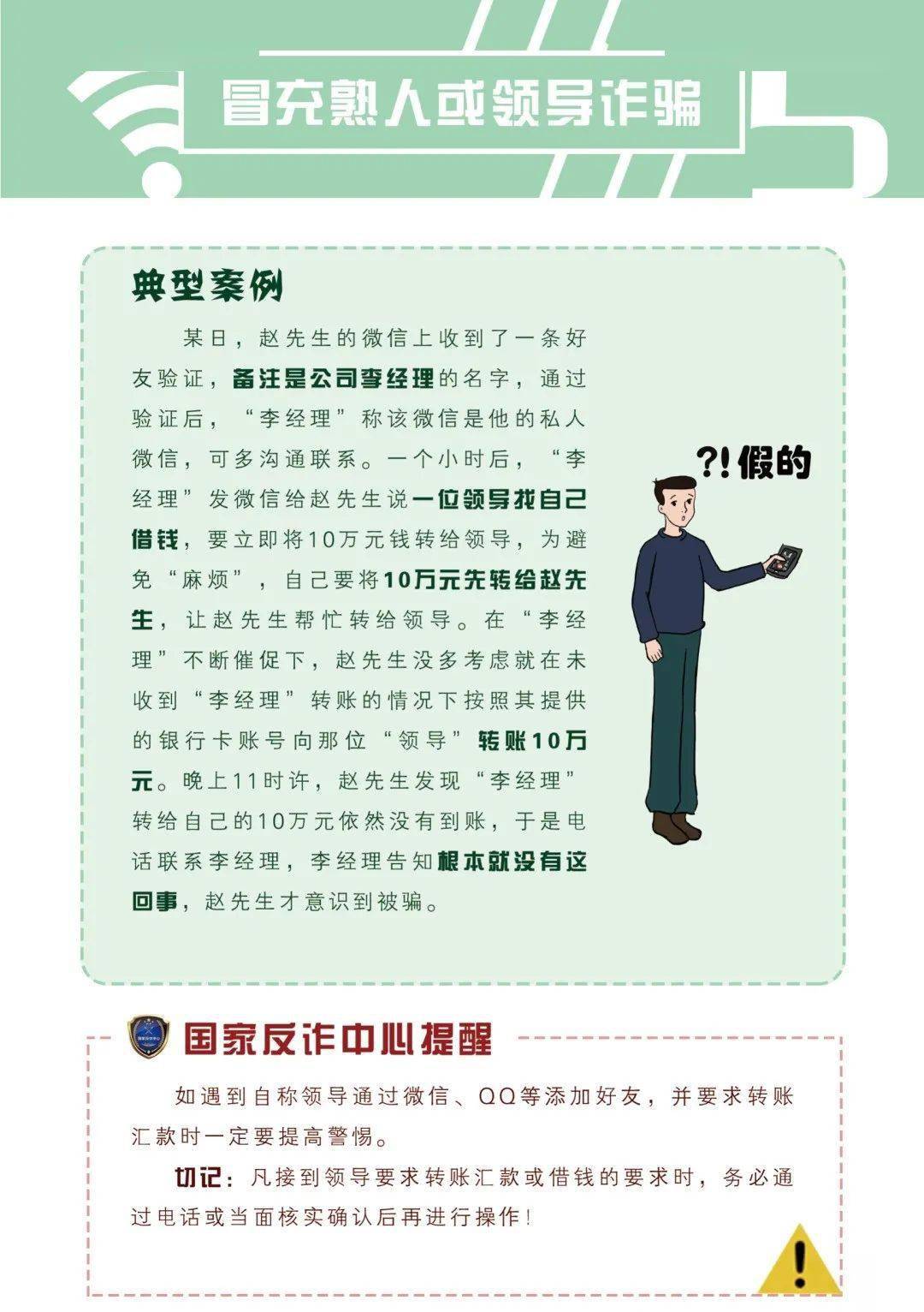 老克格勃也沒躲過電信詐騙