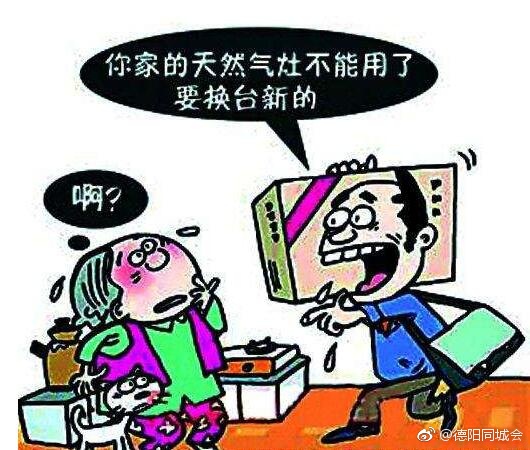警惕假冒北京燃氣工作人員詐騙
