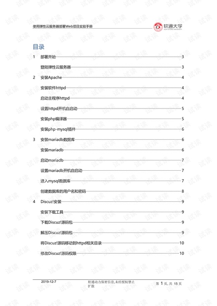 第1195頁