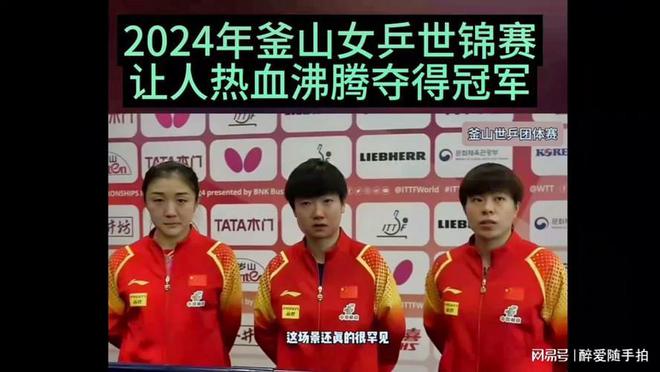 澳門管家婆資料免費公開,曝日本女乒新帥熟悉中國隊打法