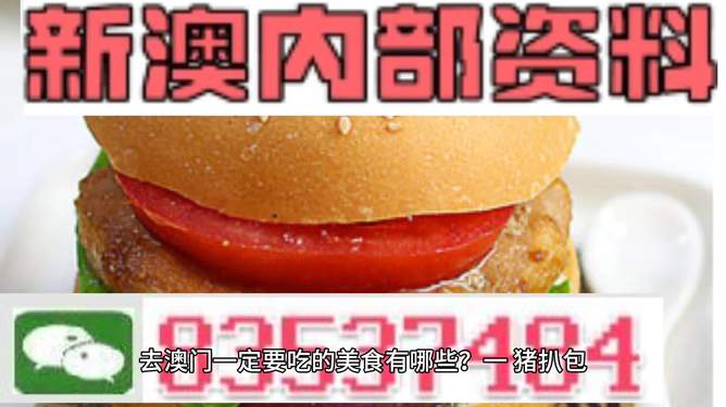 新澳門管家婆新資料大全,給年貨加點中國新特產(chǎn)