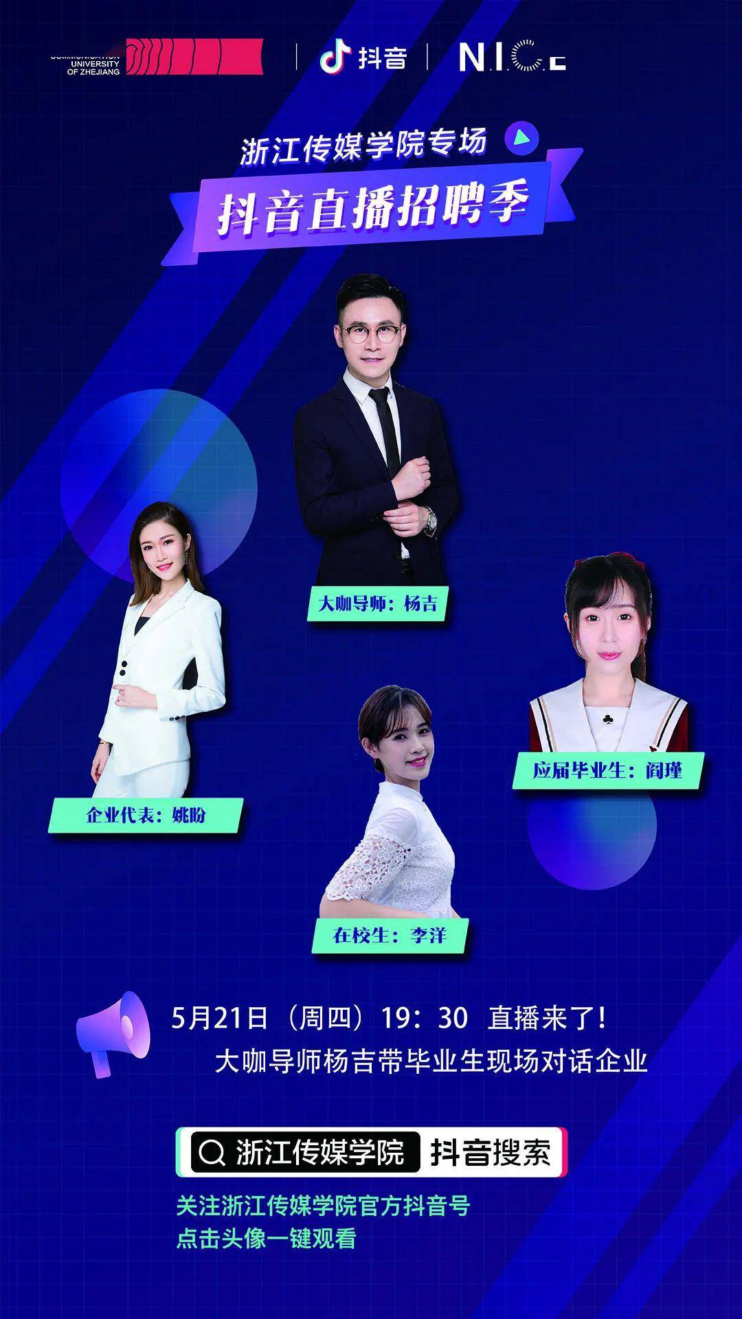 49269澳彩開獎結(jié)果查詢直播,今年春晚導(dǎo)演學(xué)聰明了