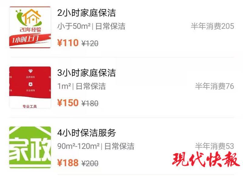 五不中資料網(wǎng)站600圖庫,家政阿姨干4年 買房買車還攢了30萬