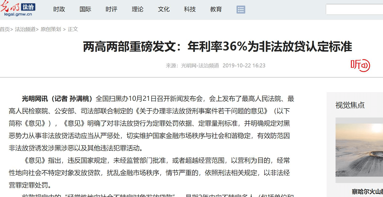 廊坊新奧集團(tuán)待遇怎么樣呀,境外間諜企圖竊取軍事秘密當(dāng)場(chǎng)被抓