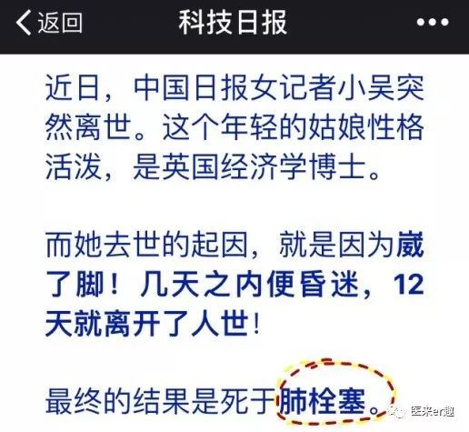 2025香港六和開獎記錄最新,女子崴腳靜養(yǎng)一周后竟引起肺栓塞