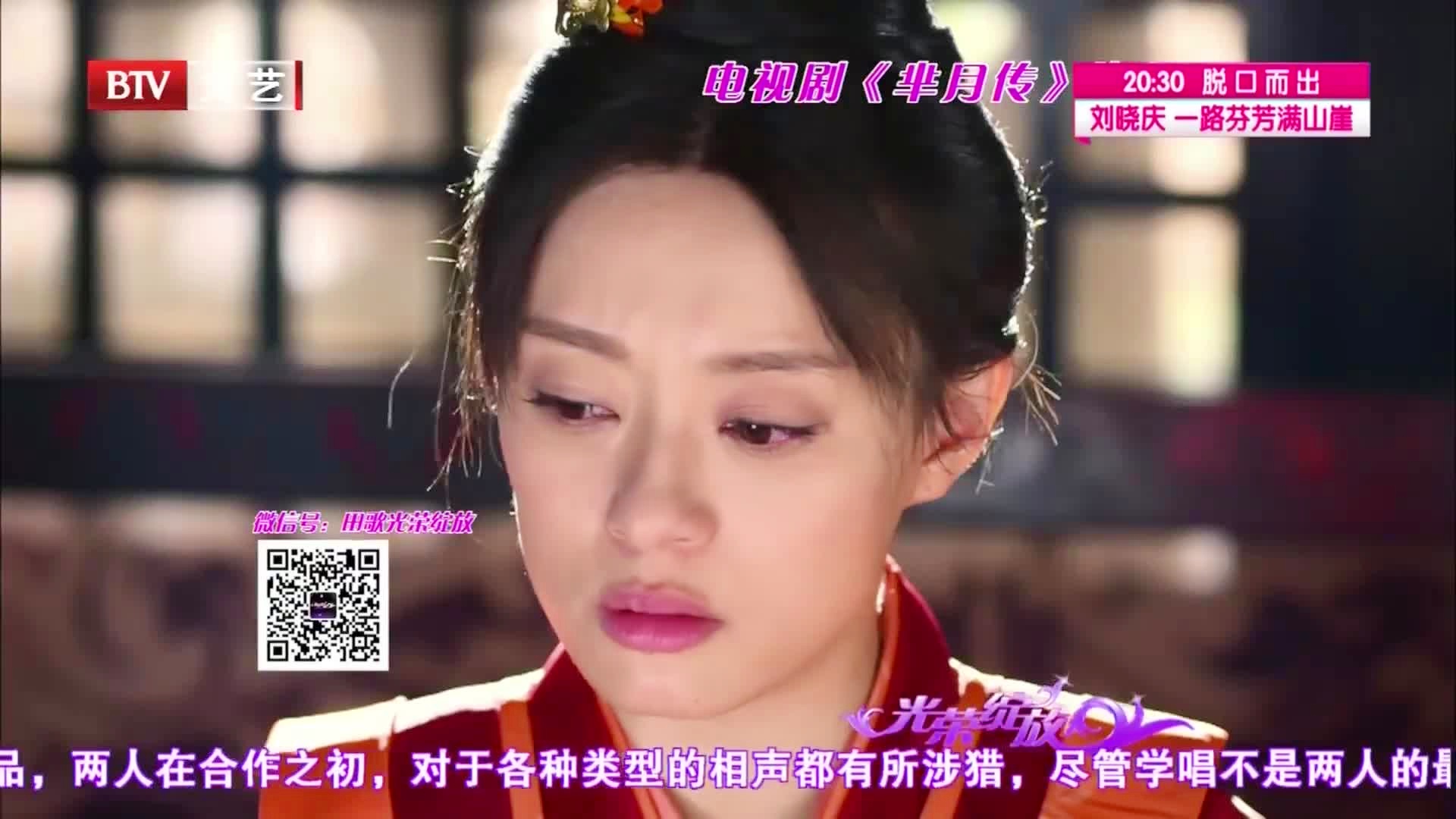 2025年正版澳門全年免,孫儷唱鳳凰于飛夢(mèng)回甄嬛