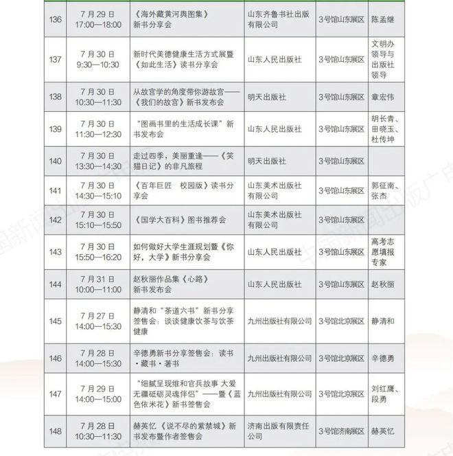 澳門開獎(jiǎng)現(xiàn)場(chǎng)直播結(jié)果 開獎(jiǎng)記錄2025資料,巴勒斯坦總統(tǒng)府：不會(huì)出售土地和歷史