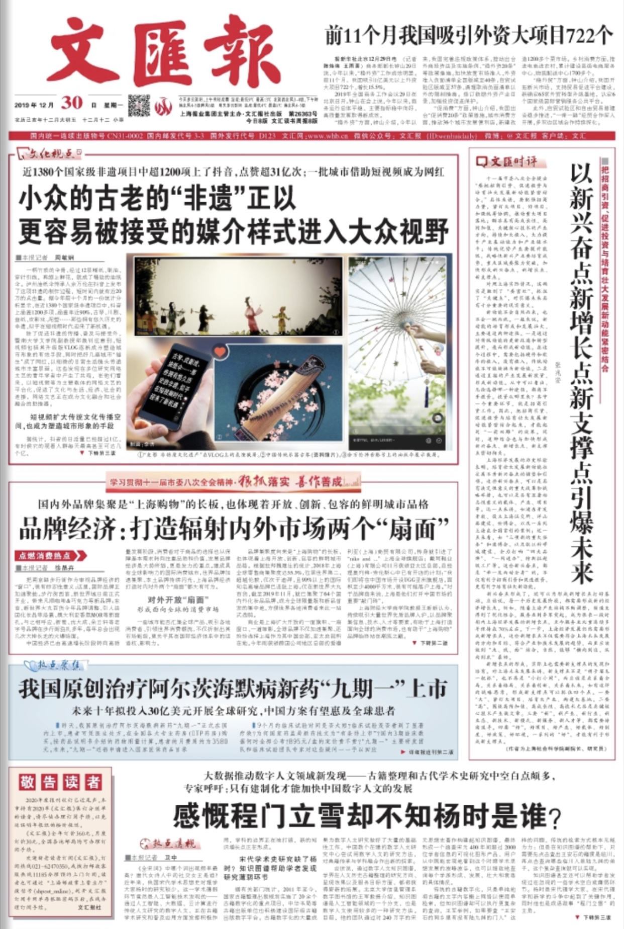 香港7777788888精準(zhǔn)跑狗,村支書(shū)4次被黨紀(jì)政紀(jì)處分仍在職