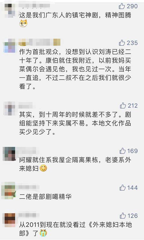 2025年白小姐開開獎(jiǎng)結(jié)果,外來(lái)媳婦本地郎要從第一集重播了