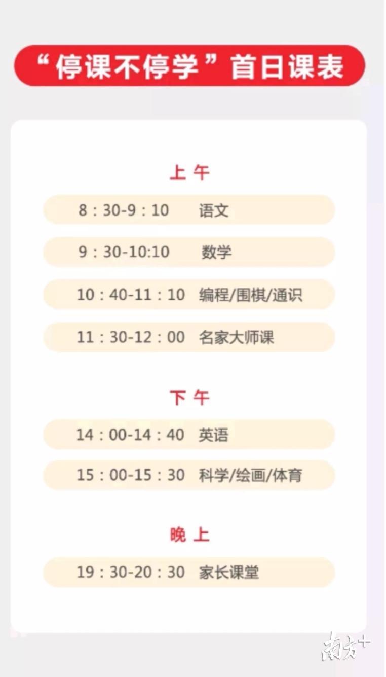 2025新奧走勢(shì)圖王中王,教育部：體育教師應(yīng)享受同等待遇