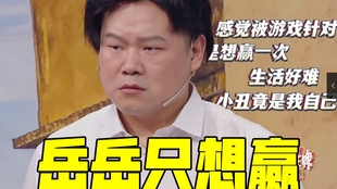 新奧免費(fèi)大全資料600圖庫(kù),岳云鵬稱(chēng)因壓力太大進(jìn)了醫(yī)院