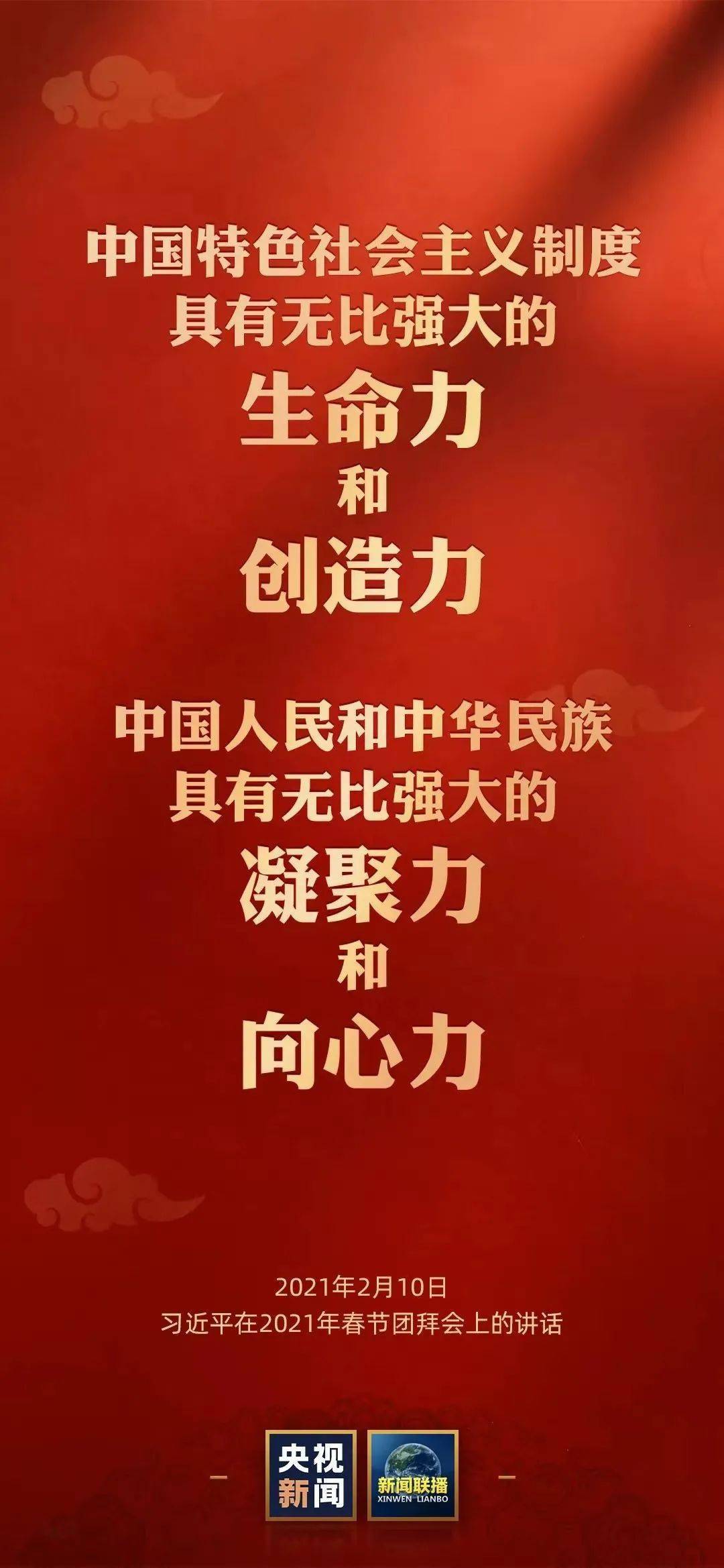 新澳門(mén)內(nèi)部資料精準(zhǔn)一碼,從新年賀詞看中國(guó)信心