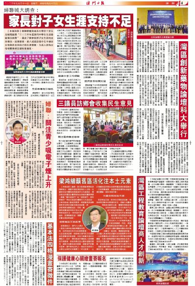 獨活 第8頁