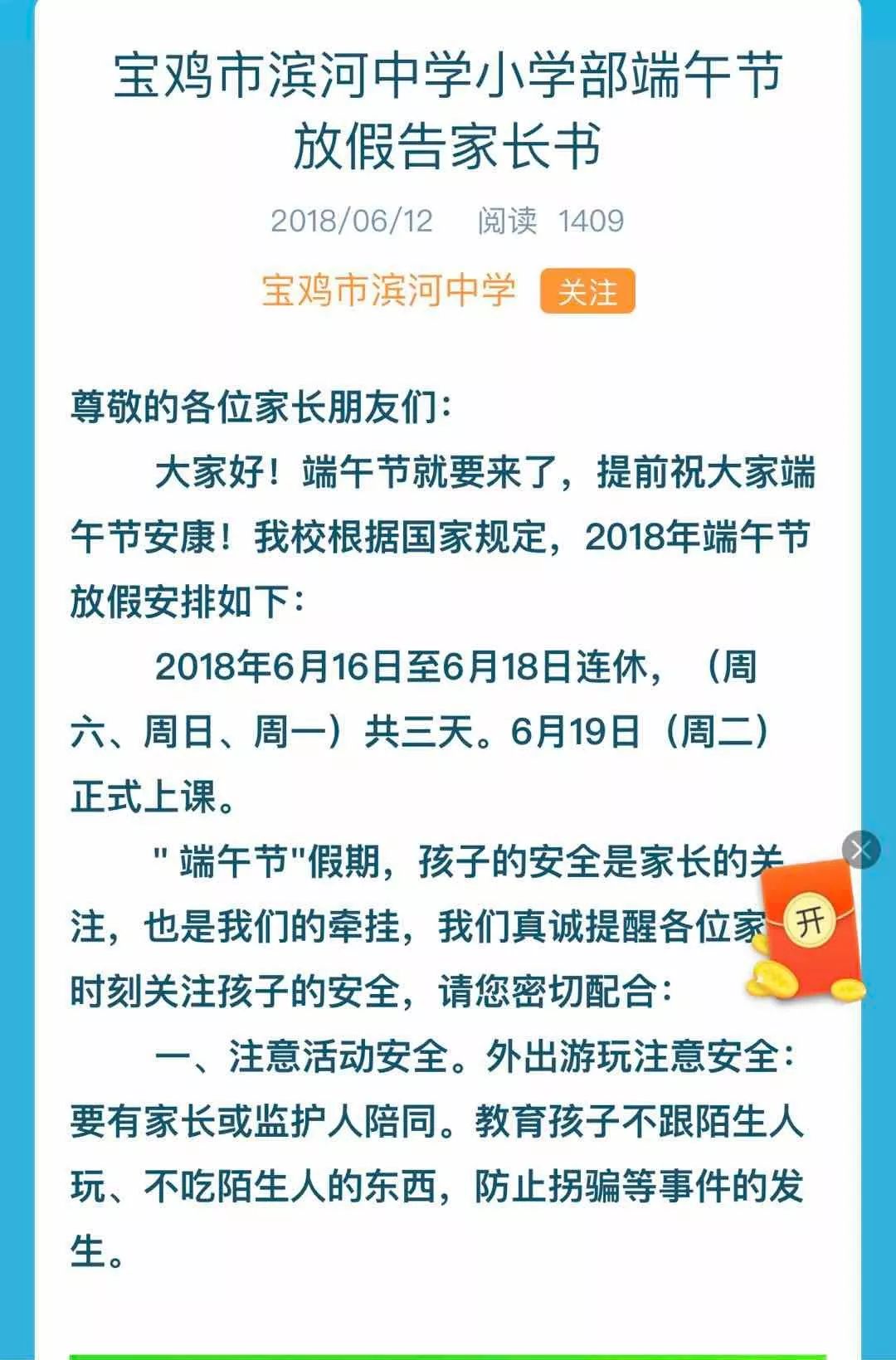 澳門六合開彩今晚com碼,劉德華手寫信報平安
