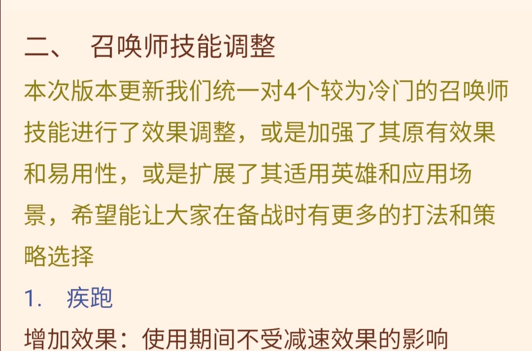 暗戀主唱選手 第8頁