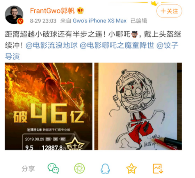 正版全年免費(fèi)資料1197圖庫,《哪吒2》被偷票房？有影迷買到手寫票