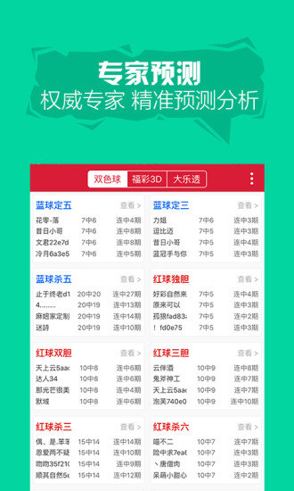 澳門彩開獎(jiǎng)結(jié)果2025開獎(jiǎng)記錄查詢表下載,劣跡網(wǎng)紅天佑疑復(fù)出直播再被封禁