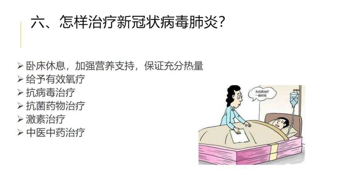 天下彩9944天下彩網(wǎng)動(dòng)物交,孩子沒(méi)發(fā)熱就不是肺炎？不準(zhǔn)確