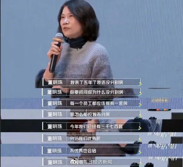 圖片800*800是多少厘米,宗馥莉給優(yōu)秀員工現(xiàn)場(chǎng)分房