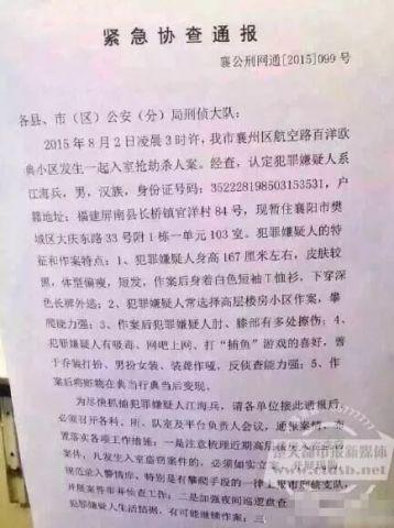 今年的生肖表是怎樣,無錫校園傷人致8死案兇手被執(zhí)行死刑