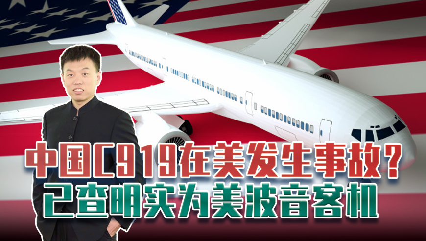 841195論壇網(wǎng)站資料2025年,美國15天6起飛機事故 至少85死