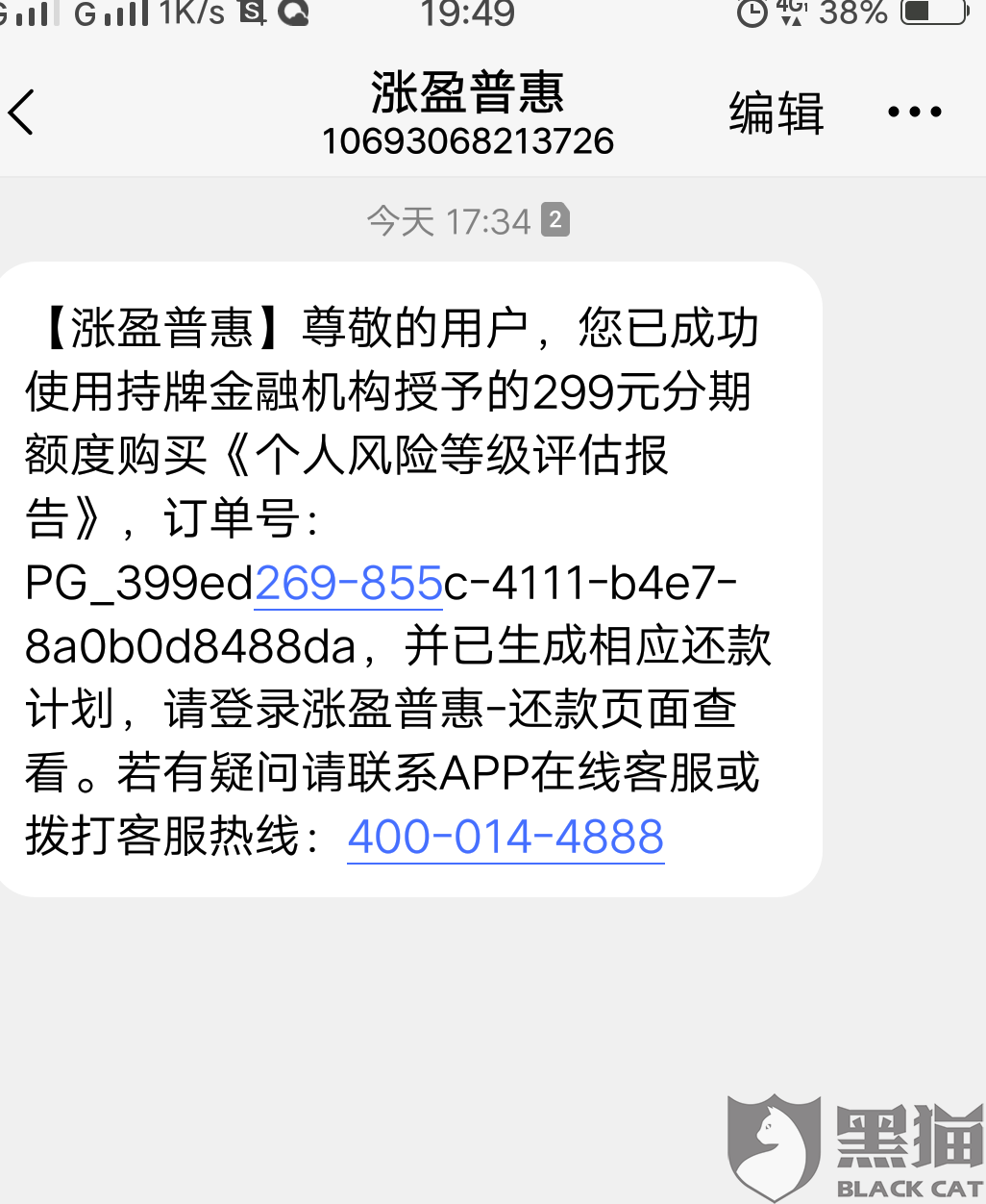 資料大全正版資料2025,店主自稱2個菜844元不存在欺騙強(qiáng)制