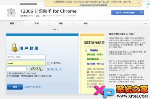 港澳媒體常駐內(nèi)地記者站,針對“搶票軟件” 12306八問八答