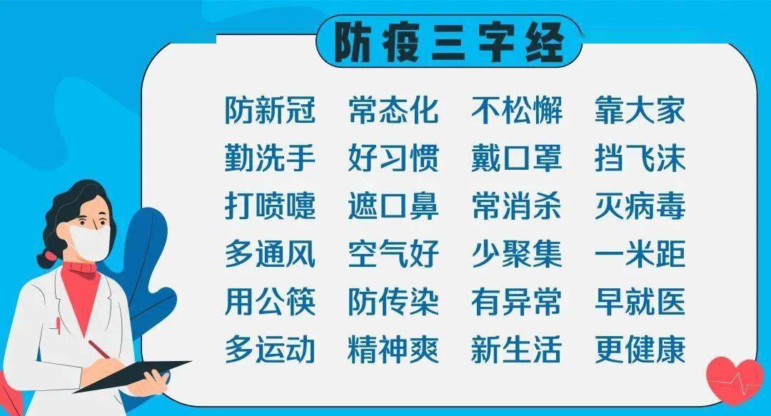 2025年澳門269期奇緣四肖,專家：甲流感染48小時內(nèi)需用藥