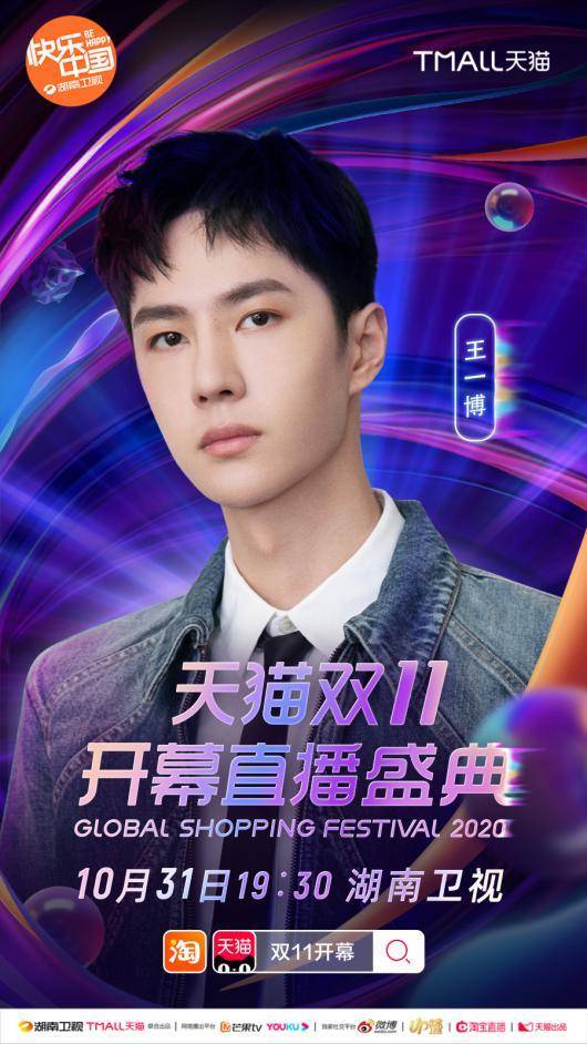全網(wǎng)最精準(zhǔn)資料澳門精的免費(fèi)提供,王一博首次加盟視聽(tīng)盛典