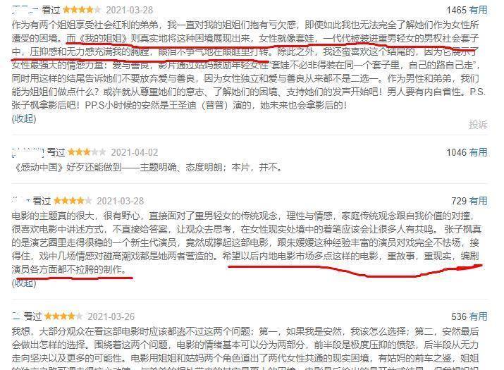 新奧查詢結(jié)果,院士夫妻現(xiàn)實版你是我的眼