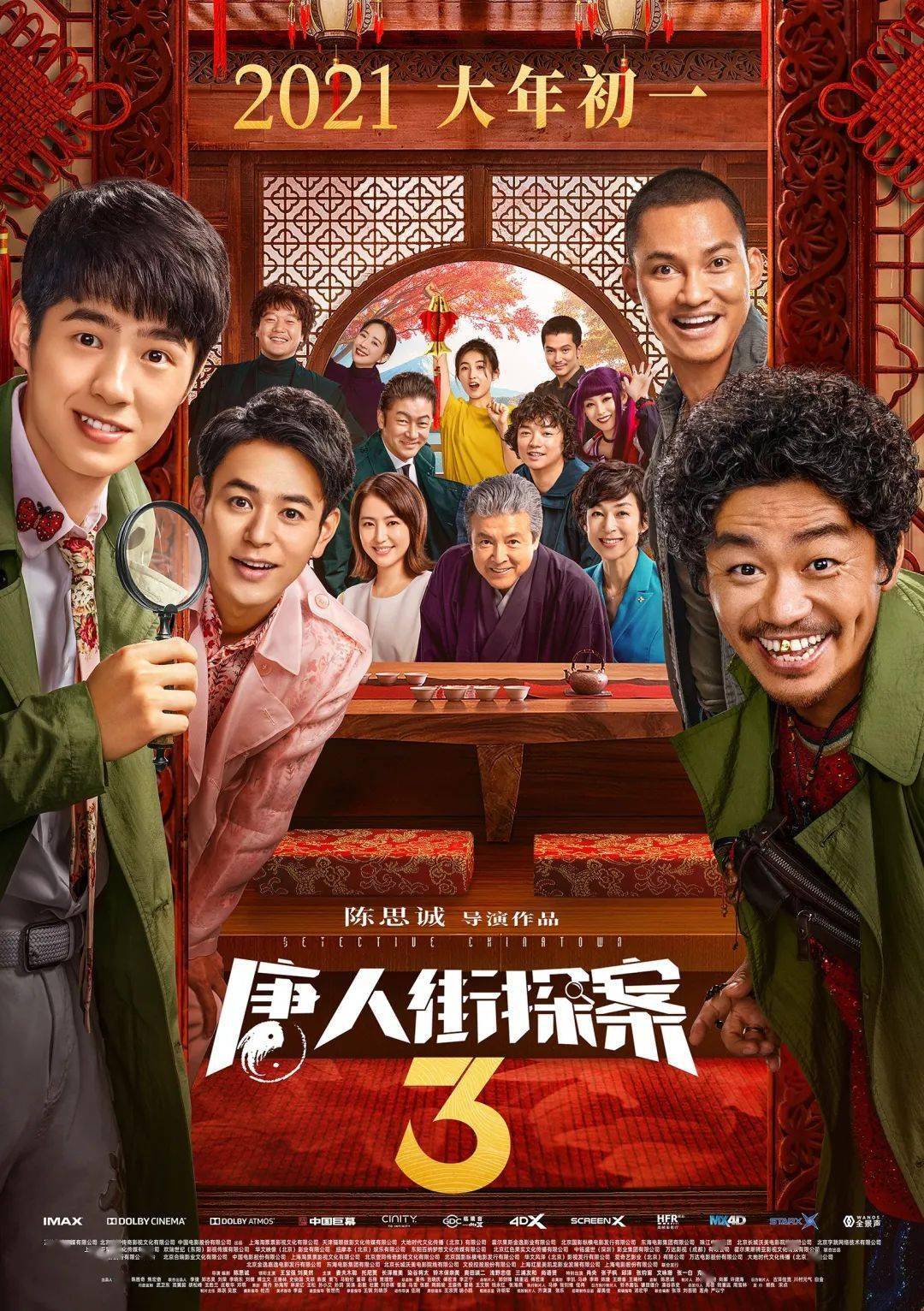 2025年2月23日 第8頁
