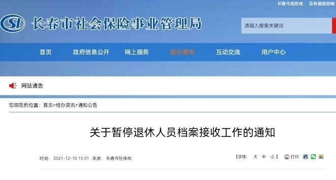 水2025年正版資料免費大全,張?zhí)m微博賬號直播功能已暫停