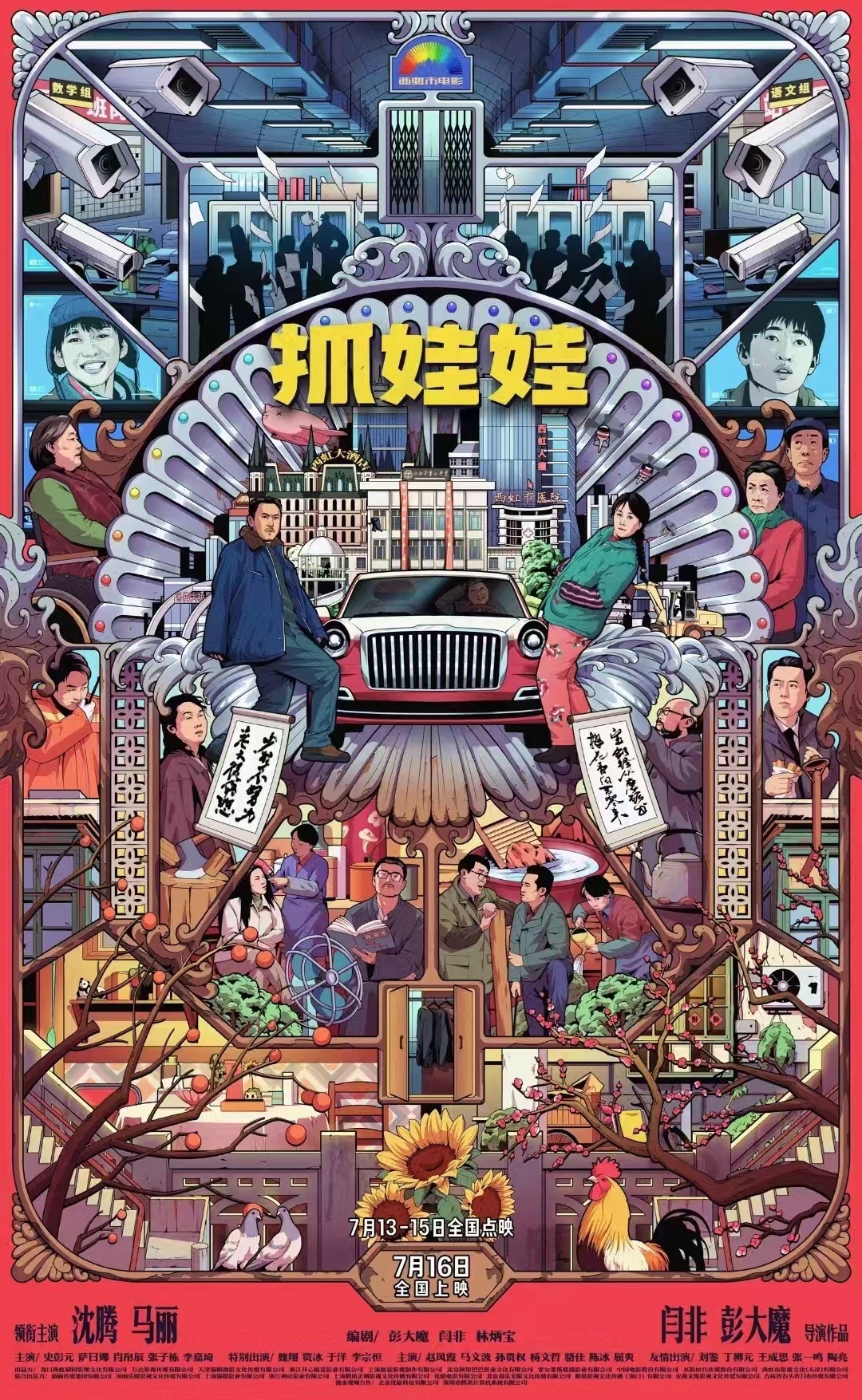 2025年2月24日 第20頁