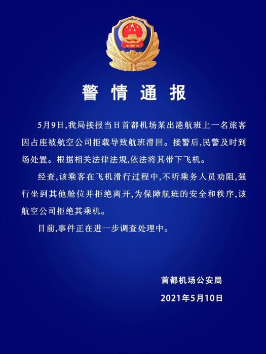 正308kcm玄機(jī)文字論壇資料,美花滑運(yùn)動員因狗逃過致命航班