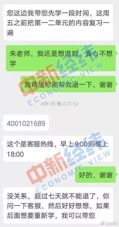 鬼谷子澳彩,培訓(xùn)班閉店24萬(wàn)課程費(fèi)退費(fèi)難