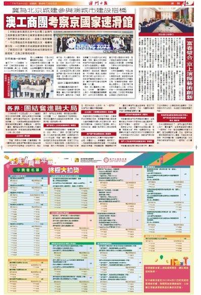 新澳門六開獎號碼今晚開獎結果,郭有才回應日進百萬傳言