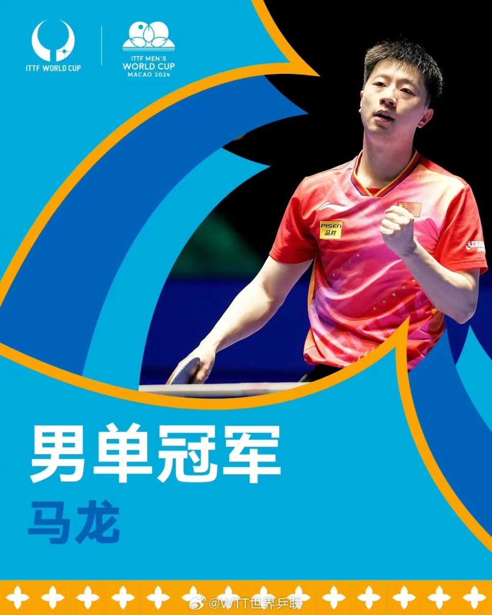 香港2025年新澳六資料,馬龍參加跨年晚會(huì)彩排