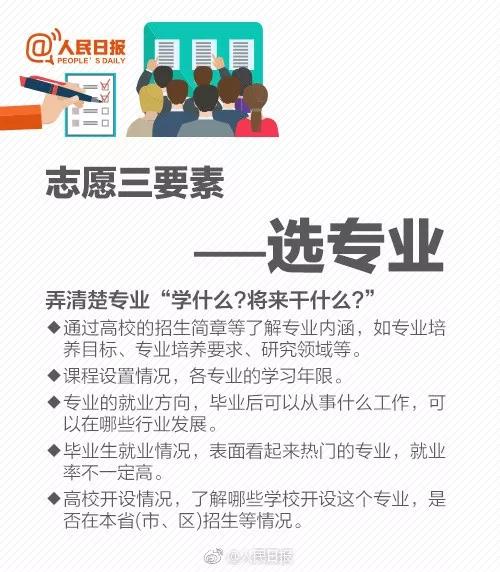 2025年新澳門正版資料大全免費(fèi)正版,云南2025年高考不再分文理科