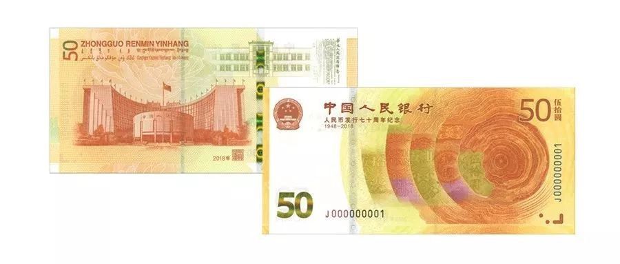 今天澳門一碼一肖2025年1月18,蛇年紀(jì)念鈔為何能溢價200%