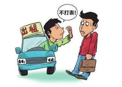 管家婆免費(fèi)資料4949正版,出租車載客不打表辱罵乘客？官方通報(bào)