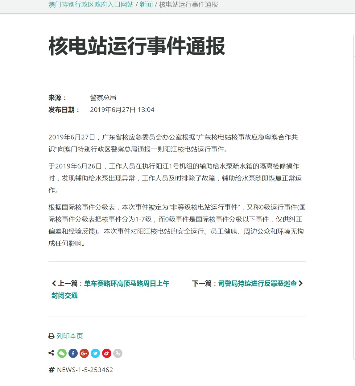 澳門今期開獎(jiǎng)結(jié)果什么奧,徐嬌被告知長沙室內(nèi)不禁煙